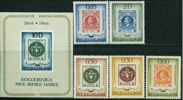 Yugoslavia 1966 stamps / 100 years since the 1st Serbian stamps - complete set MNH