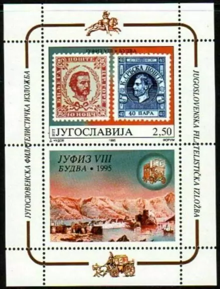 Yugoslavia year 1995 stamp - JUFIZ Exhibition block