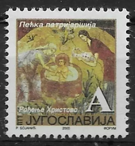 Yugoslavia 2000 stamp Definitive Issue – Painting