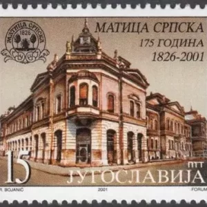 Yugoslavia / Serbia year 2001 - Novi Sad / Matica Srpska ☀ MNH**