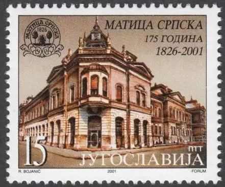 Yugoslavia / Serbia year 2001 - Novi Sad / Matica Srpska ☀ MNH**