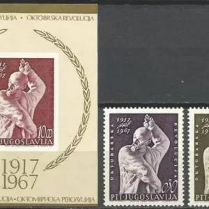 Yugoslavia year 1967 stamps October revolution - Lenin ☀ MNH **