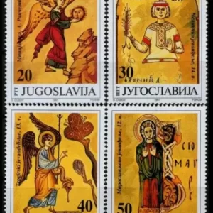 Yugoslavia year 1991 stamps Art Illustrations from Ancient Manuscripts