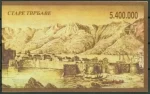 Yugoslavia year 1993 Carnet - Old castles ☀ MNH** stamps