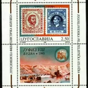 Yugoslavia year 1995 stamp - JUFIZ Exhibition block