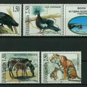 Yugoslavia year 1996 Fauna - 60 Years of Belgrade ZOO - full set