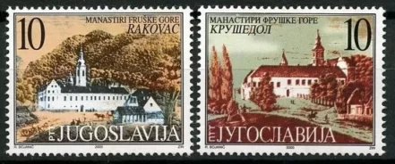 Yugoslavia year 2000 stamps - Fruska Gora Monasteries MNH** set