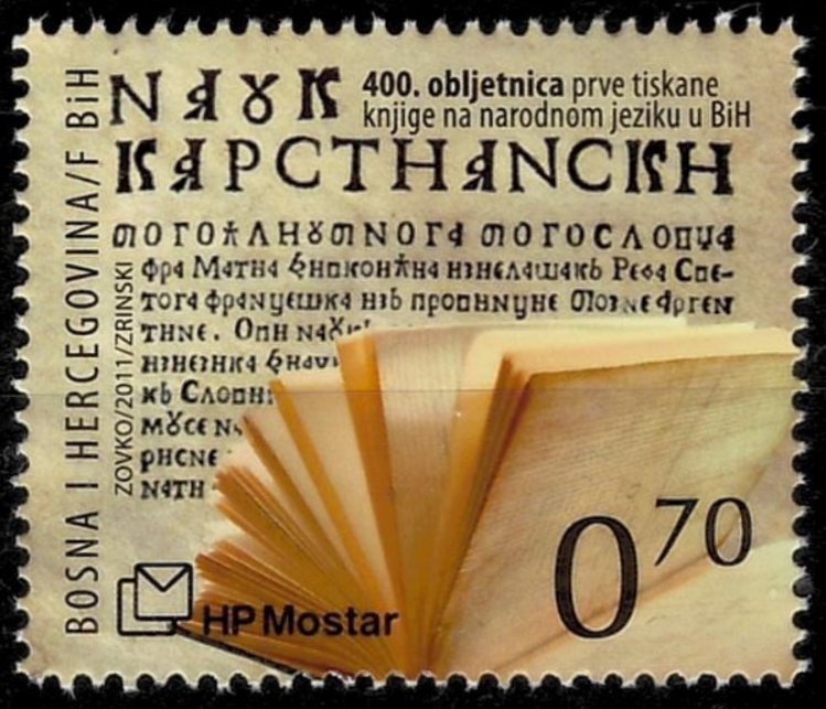 Bosnia HP Mostar stamp year 2011 Anniversary of the First Printed Book