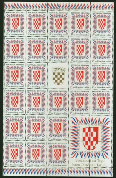 Croatia 1991 Coat of Arms Obligatory Tax Stamps perforated Sheet