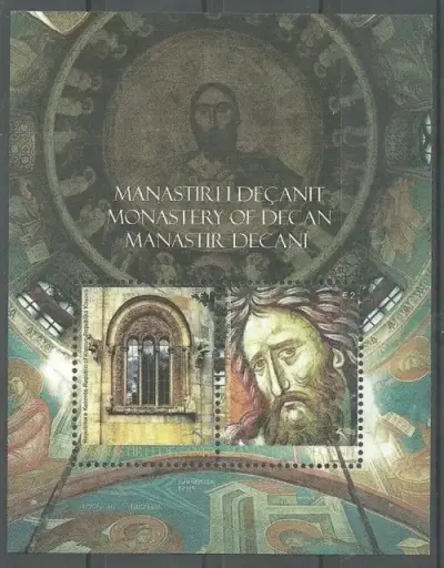 Kosovo year 2009 Visoki Dečani Monastery postage stamp