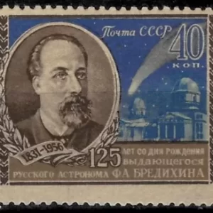 Russia year 1963 Space Astronomer F.A. Brendikhin stamp