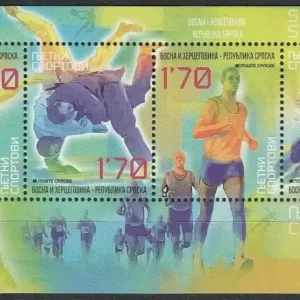 Bosnia – Serbian 2016 Summer Sports stamps