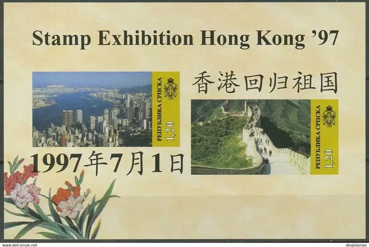 Bosnia year 1997 Stamps exhibition Hong Kong