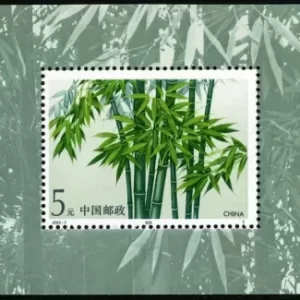 China 1993 Flora – Bamboo Mint never hinged