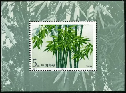 China 1993 Flora – Bamboo Mint never hinged