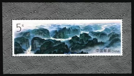 China 1994 Three Gorges of Yangtze MSS MNH