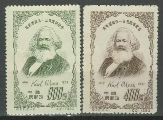 China PRC 1953 135th anniversary of the birth of Karl Marx MNH stamps