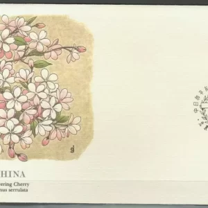 China PRC 1988 Flora / Flowers FDC