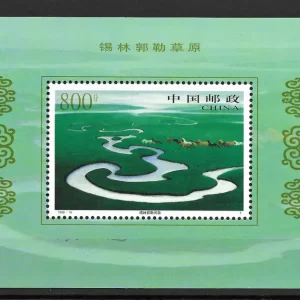 China year 1998 stamps Xilingguole Grasslands MSS Mint never hinged **