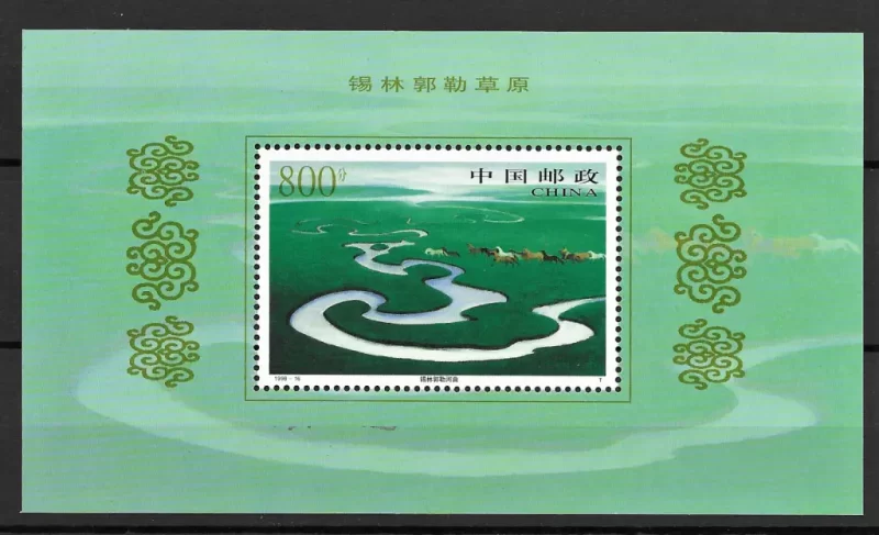 China year 1998 stamps Xilingguole Grasslands MSS Mint never hinged **