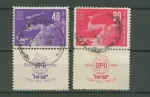 Israel 1950 75th Anniversary of U.P.U – Short Tab Used