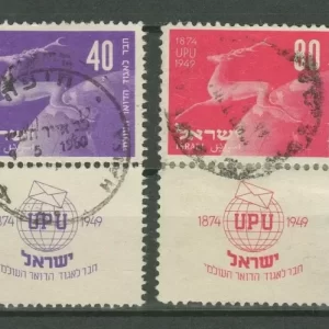 Israel 1950 75th Anniversary of U.P.U – Short Tab Used