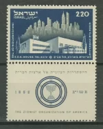 Israel 1952 Opening of American Zionist Building Tel Aviv MNH