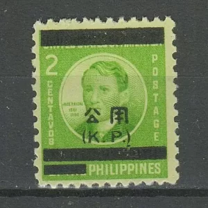 Philippines Japan Japanese occupation postage stamp