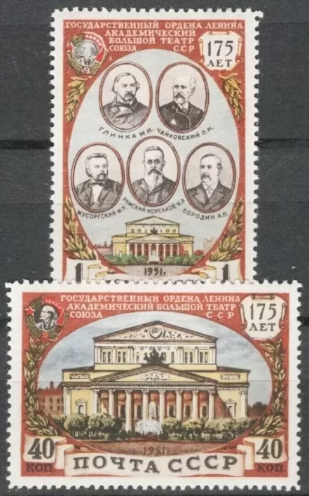 Russia – USSR 1951 Bolshoi Theatre MNH set postage stamps