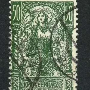 SHS – Chain breakers 1919 50v Olive colour with error