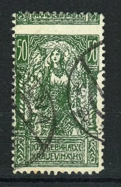 SHS – Chain breakers 1919 50v Olive colour with error