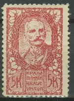 SHS - Slovenia Chainbreakers year 1919 5 k stamp perforation 11 MH