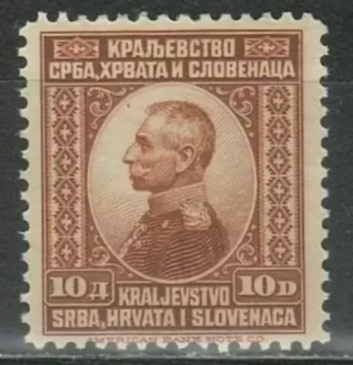 Yugoslavia Kingdom 1921 Mi 158 – 10 Din – 20 Eur MNH