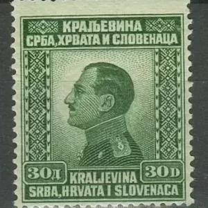 Yugoslavia Kingdom 1924 30 Din London Issue King Alexander