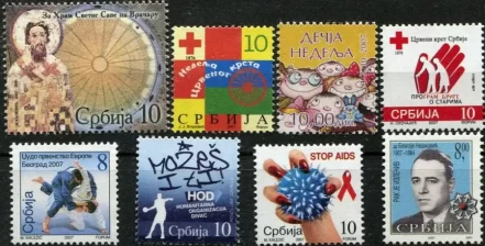 Yugoslavia / Serbia 2007 Complete Year Charity