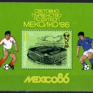 Bulgaria 1986 FIFA Football World Cup Mexico stamp