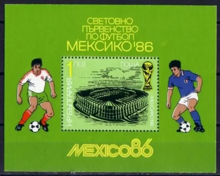 Bulgaria 1986 FIFA Football World Cup Mexico stamp