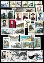 China 1994/99 year stamps collection – MNH (**)