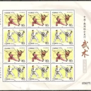 China 2002 Kung Fu Tae Kwun Do Full S/S Joint South Korea stamps