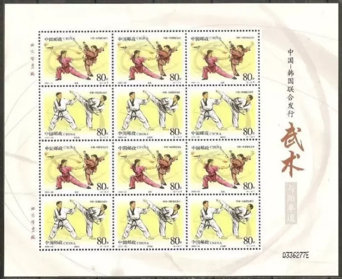 China 2002 Kung Fu Tae Kwun Do Full S/S Joint South Korea stamps