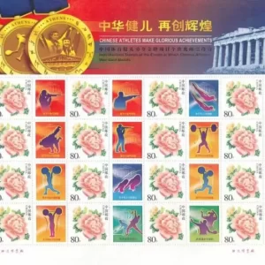 China 2004 Chinese Athletes Won Gold Medals in XXVIII Olympic Game Special S/S