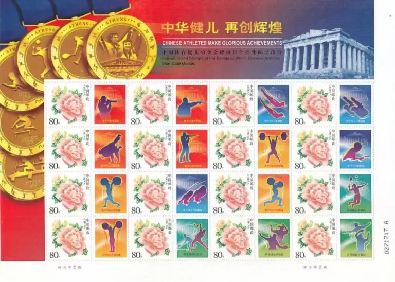 China 2004 Chinese Athletes Won Gold Medals in XXVIII Olympic Game Special S/S