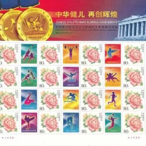 China 2004 Chinese Athletes Won Gold Medals in XXVIII Olympic Game Special S/S