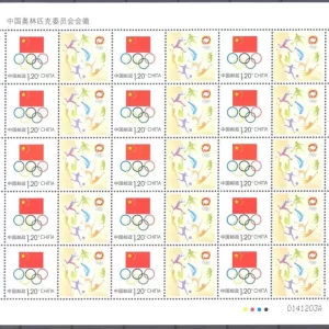 China 2008 Beijing Olympic Special postage stamps