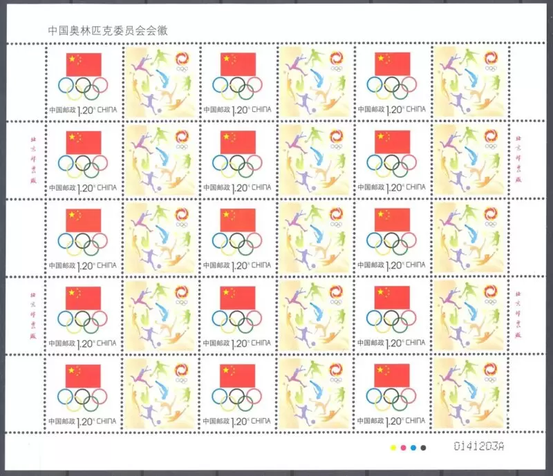 China 2008 Beijing Olympic Special postage stamps