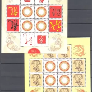 China 2012 China New Year of Dragon Special MNH stamps