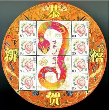 China 2013 China New Year of Snake Special MNH stamps