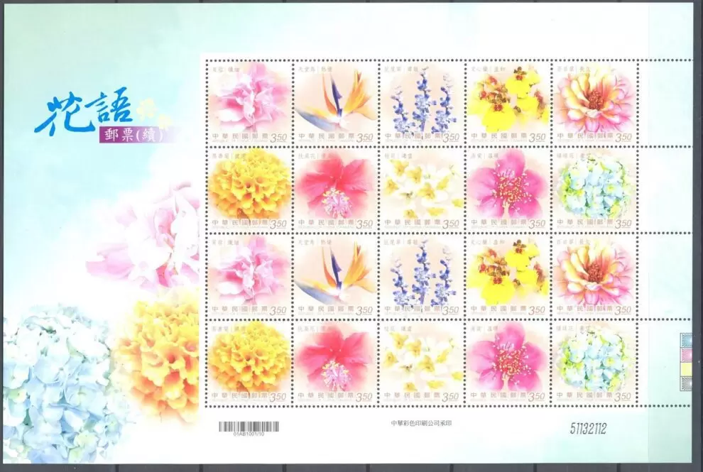 China Special Flowers 2010 stamps