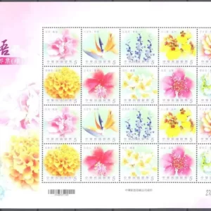 China Special Flowers 2010 stamps