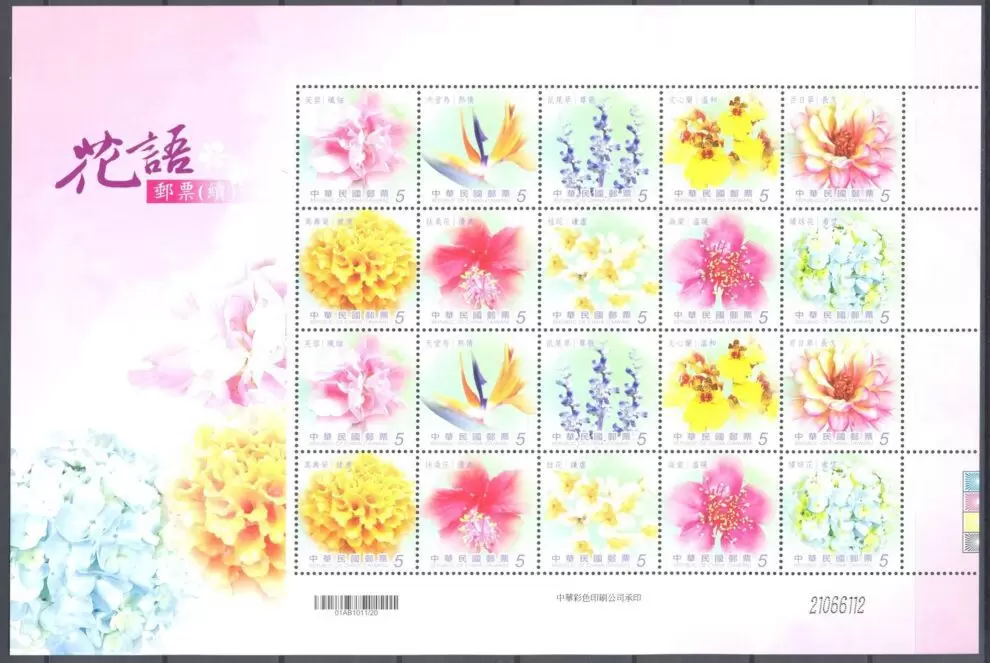 China Special Flowers 2010 stamps